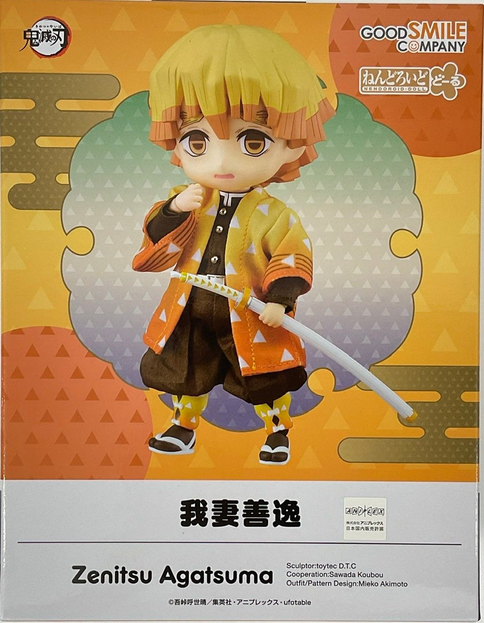 Nendoroid Doll Zenitsu Agatsuma (Demon Slayer: Kimetsu no Yaiba)