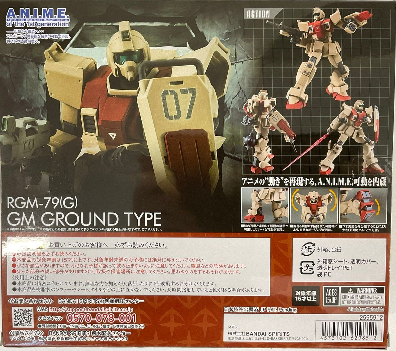 Robot Spirits (Side MS) RGM-79(G) GM Ground Type ver