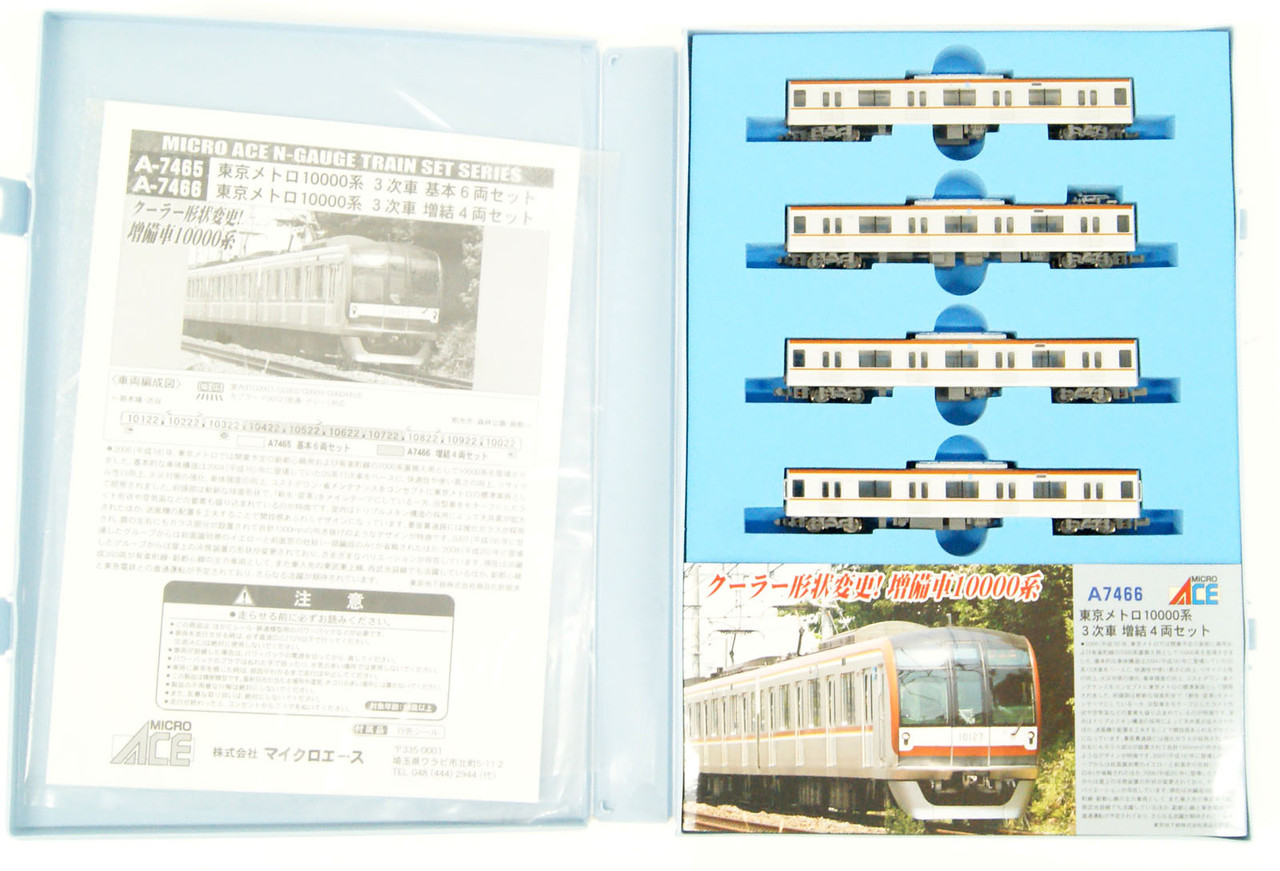 A7466 Tokyo Metro Series 10000 3rd 4 Cars Add-on Set (N Scale)