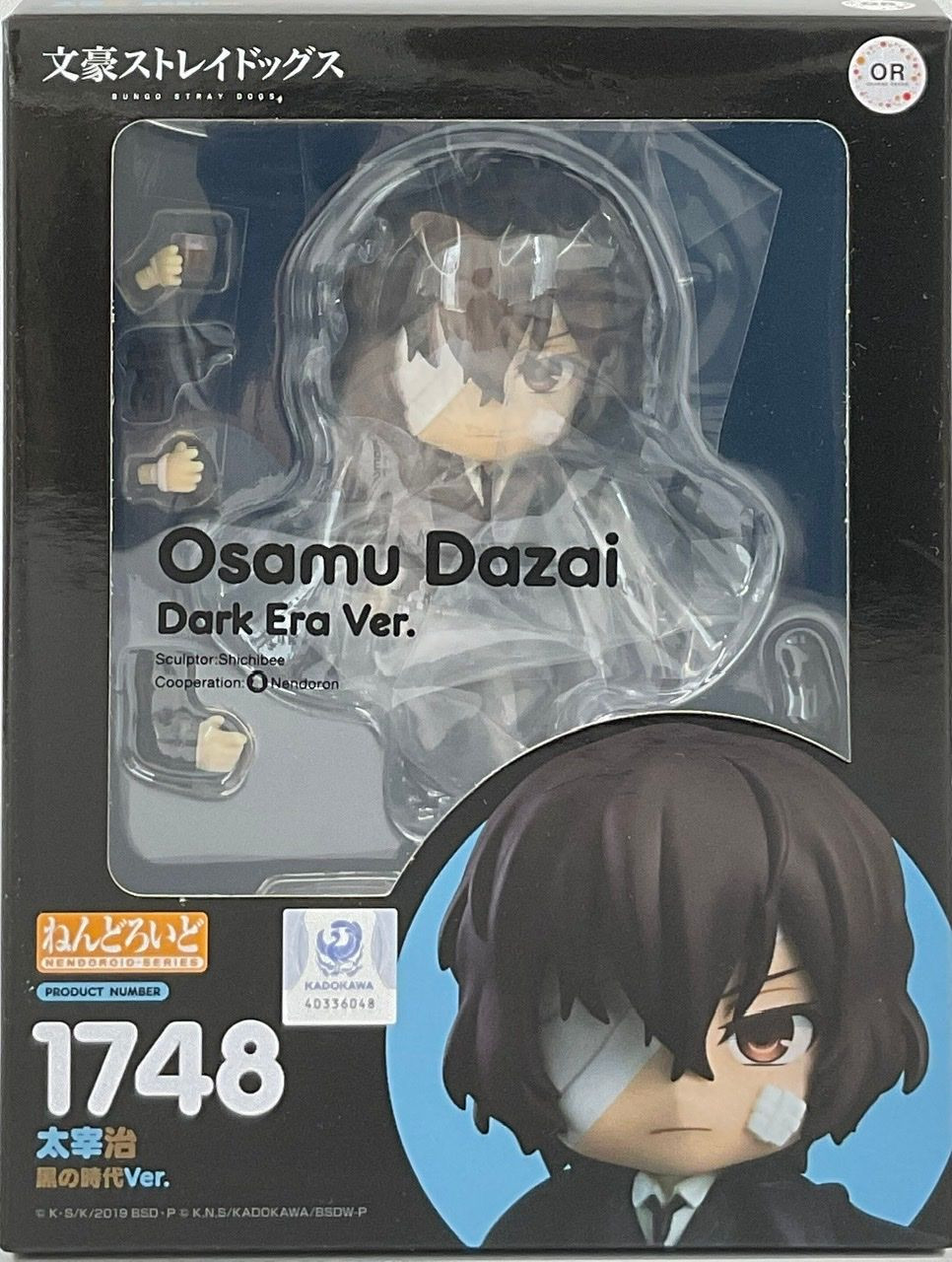 Nendoroid Osamu Dazai: Dark Era Ver. (Bungo Stray Dogs)