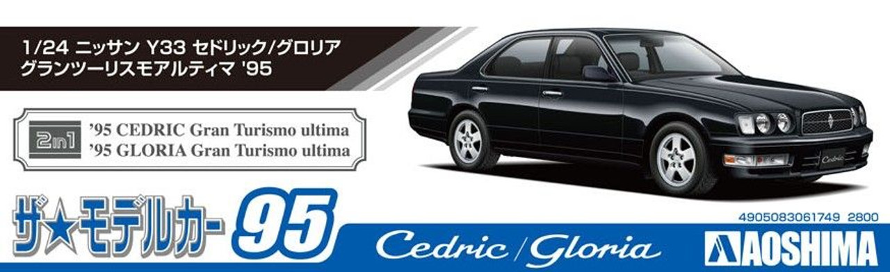 ミニカー Nissan Gloria Gran Turismo Ultima 1/24 Aoshima 1/24 Nissan Cedric / Gloria Y33 Gran Turismo Ultima