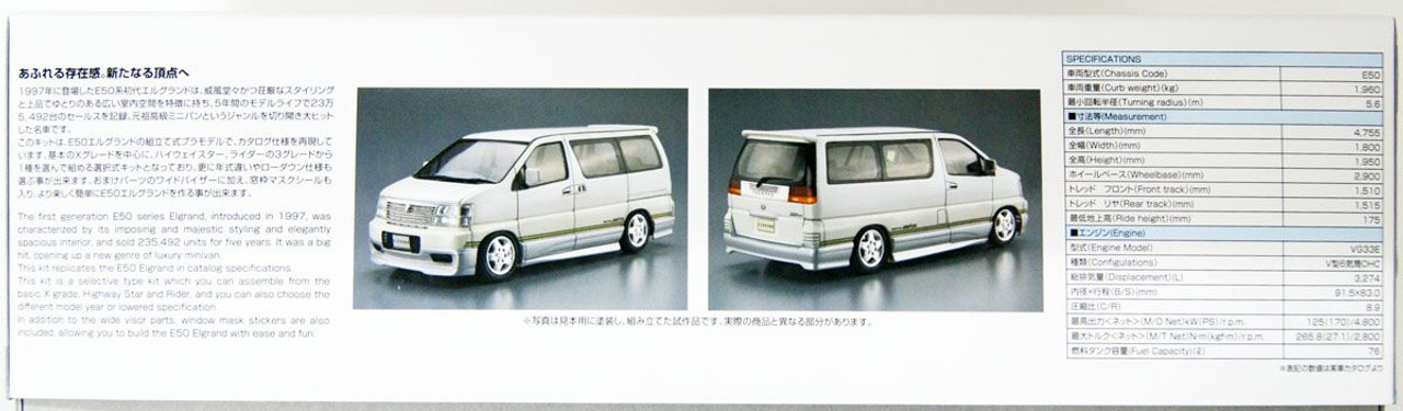 The Model Car 1/24 Nissan E50 Elgrand `99 Plastic Model