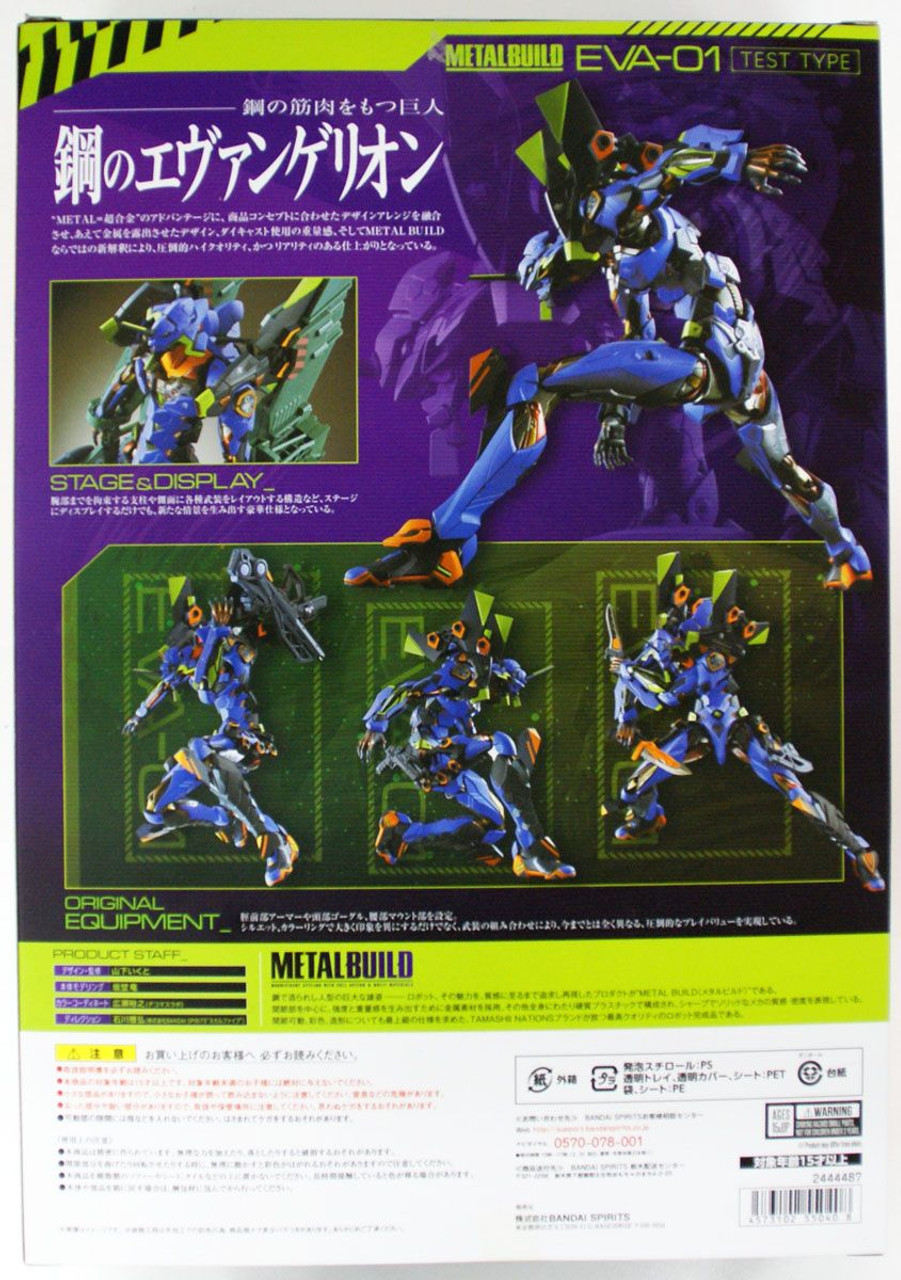 Metal Build Evangelion EVA-01 Figure