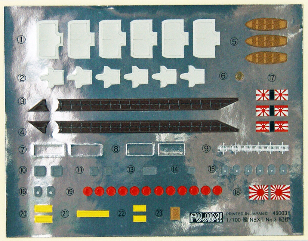 Fujimi FUNE NEXT 003 IJN BattleShip Kii 1/700 Scale Kit