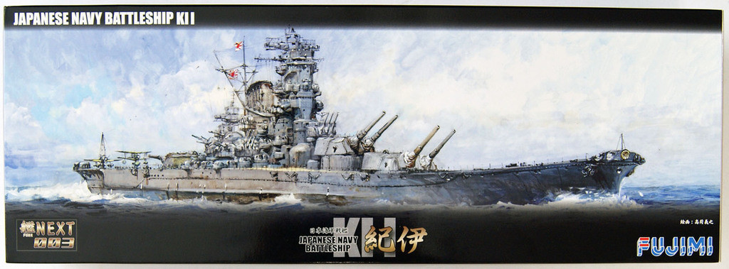 kiiページ fujime-fune-next-battleship-