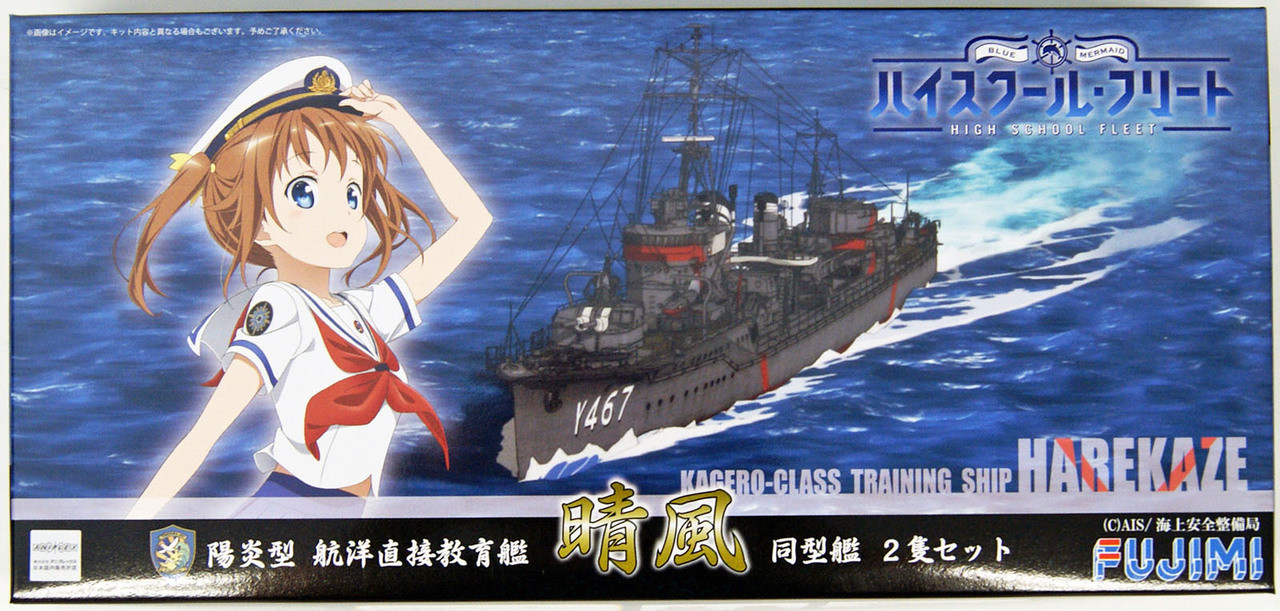 Fujimi FUNE NEXT High School Fleet 001 Kagero Class Training