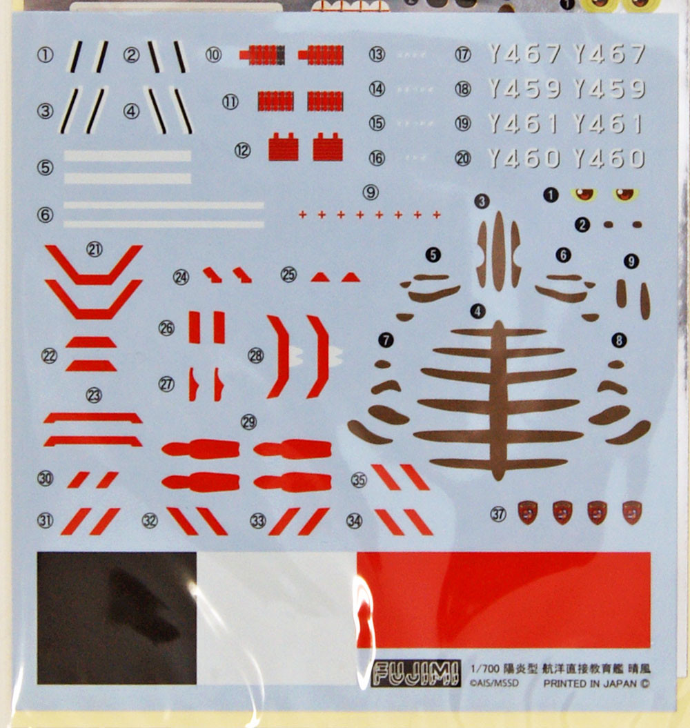 Fujimi FUNE NEXT High School Fleet 001 Kagero Class Training Ship