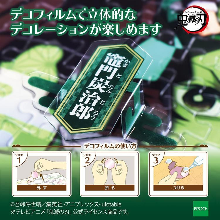 Jigsaw Puzzle Demon Slayer: Kimetsu no Yaiba Puzzle Decoration Vol. 4