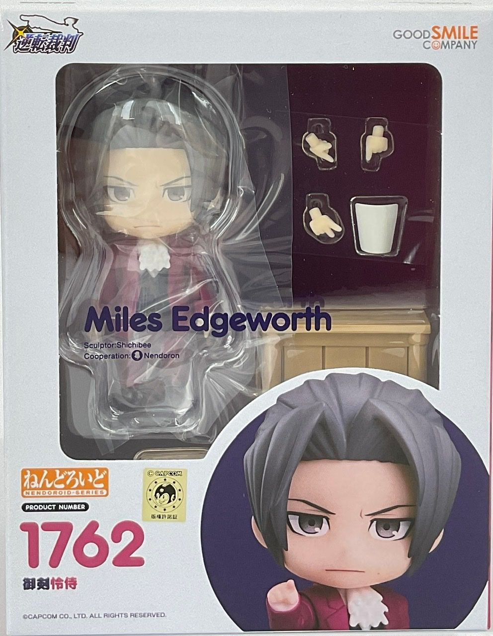 Nendoroid Miles Edgeworth (Phoenix Wright: Ace Attorney)