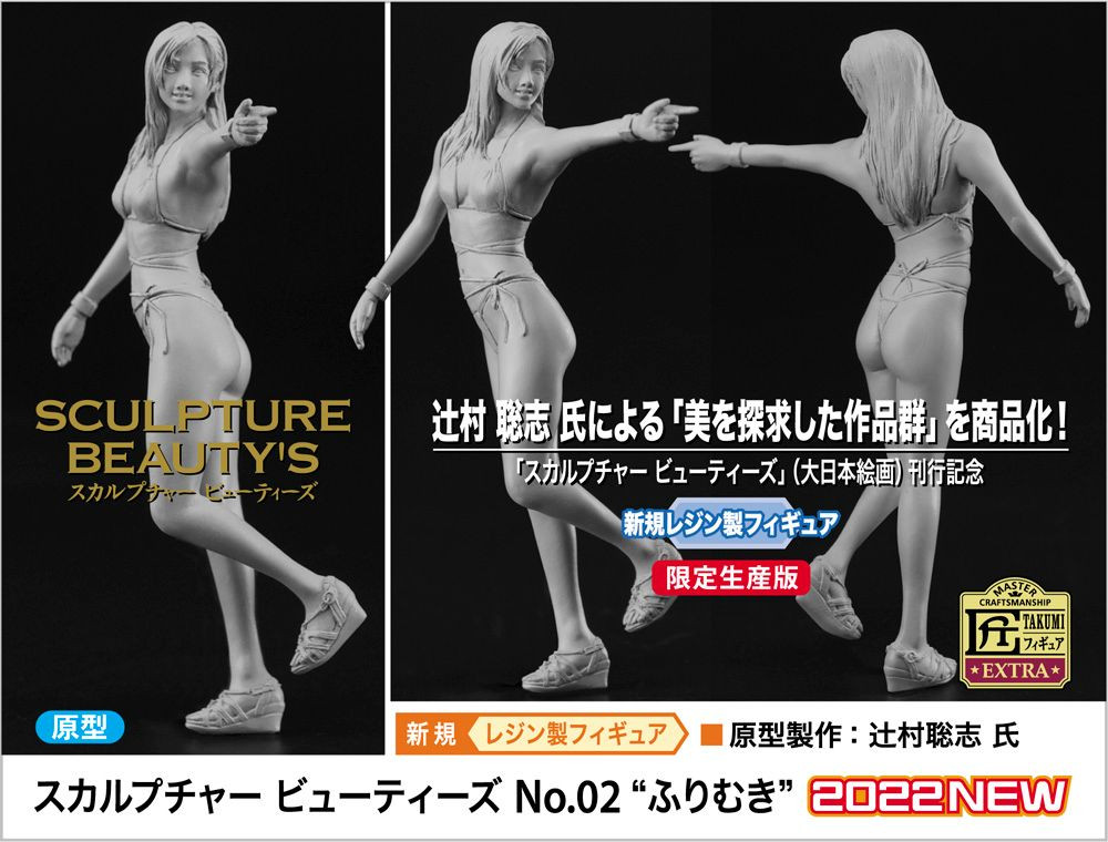 ハセガワ スカルプチャービューティー 塗装済み完成品 ガレージキット 1/20 ハセガワ スカルプチャービューティー 塗装済み完成品 ガレージキット