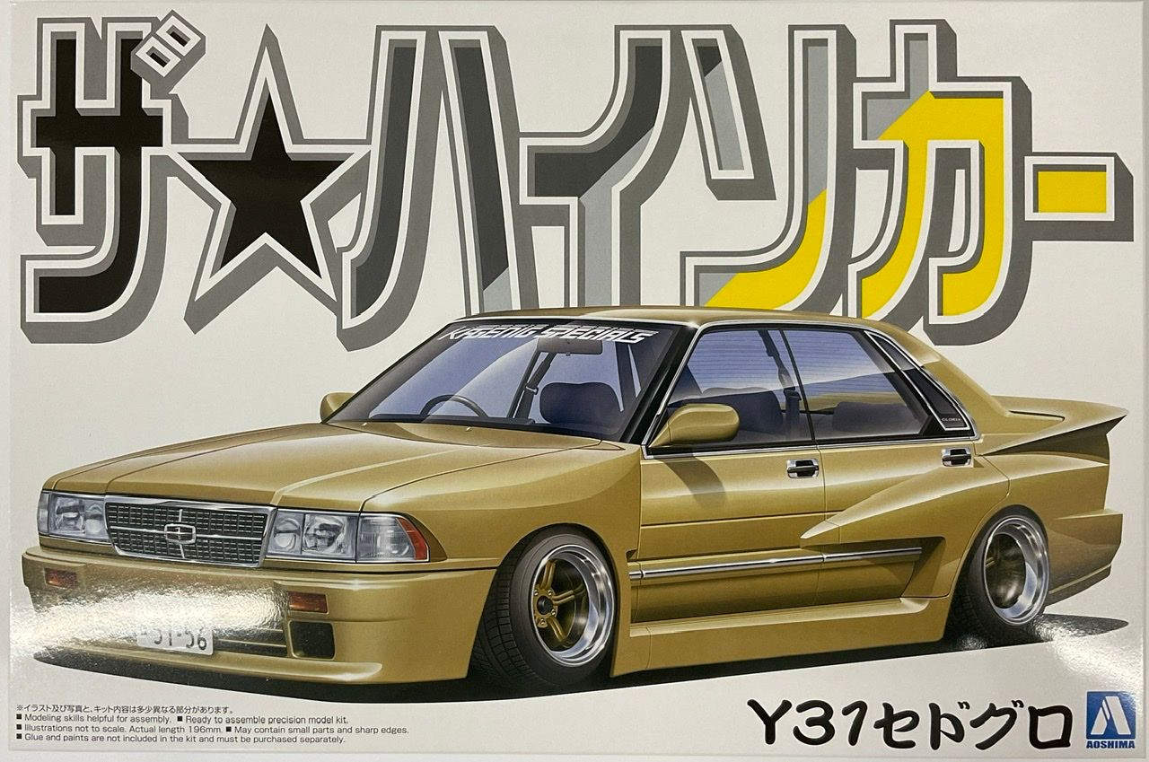 Aoshima The High Society Car 1/24 Nissan Y31 Cedric Gloria Plastic Model