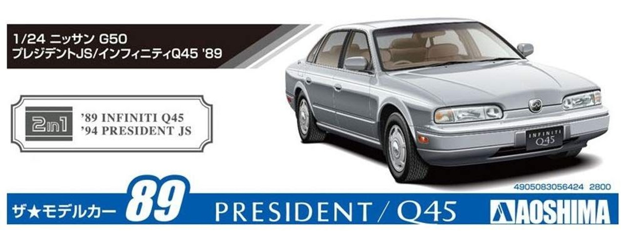 1/24 アオシマ  湾岸シリーズ No.20  インフィニティ Q45 Amazon.co.jp: アオシマ 1/24 インフィニティQ45 ニュートレンド