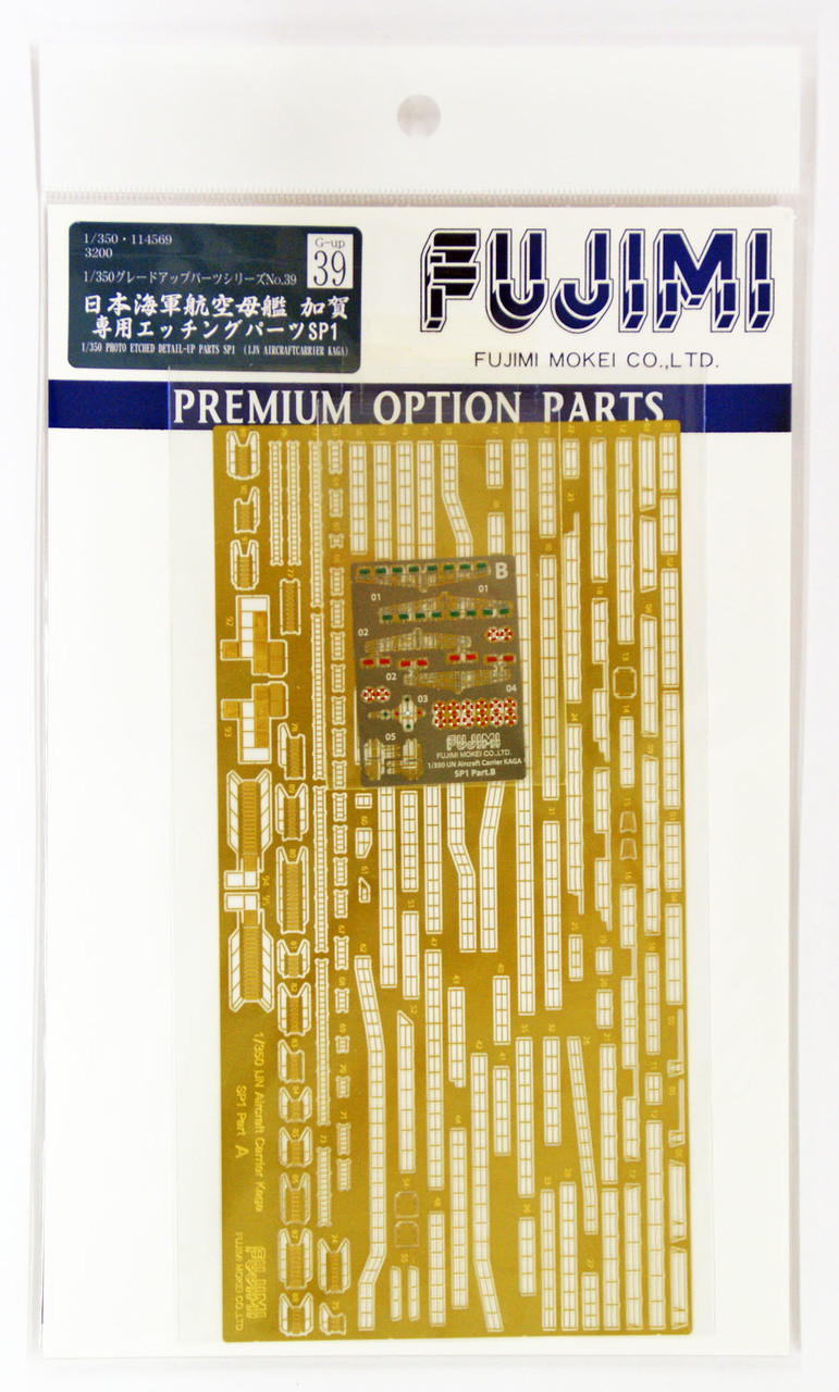 (Fujimi)1/350 Gup39 航空 加賀専用エッチングパーツSP1② Fujimi 1/350 Gup39 Grade-Up Parts 1/350 IJN Kaga Photo