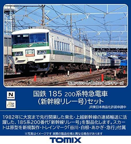 TOMIX 98792 国鉄 185-200系特急電車(新幹線リレー号)セット