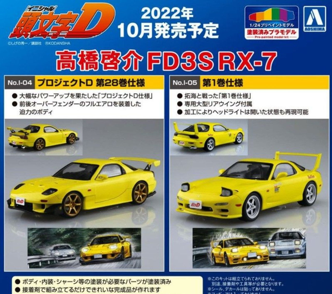 Pre-Painted 1/24 Initial D Keisuke Takahashi FD3S RX-7 Project D