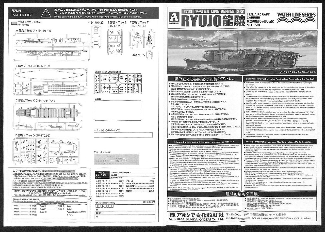 Waterline 1/700 IJN Japanese Aircraft Carrier Ryujo Solonsea