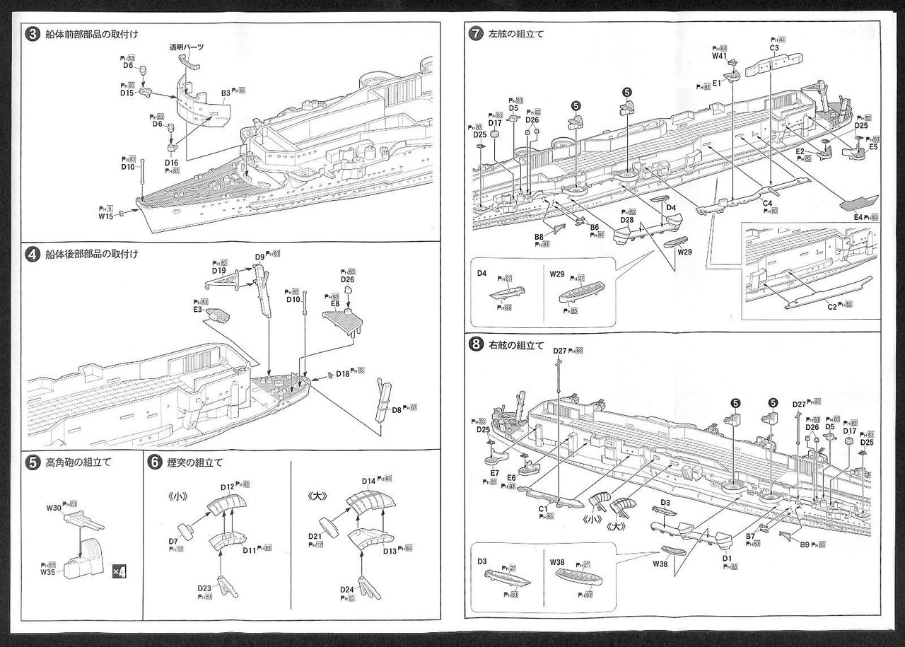 Waterline 1/700 IJN Japanese Aircraft Carrier Ryujo Solonsea