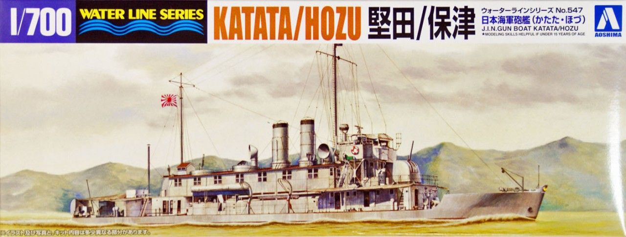 乙島 Waterline 1/700 IJN Japanese Gun Boat Katata/Hozu Plastic Model