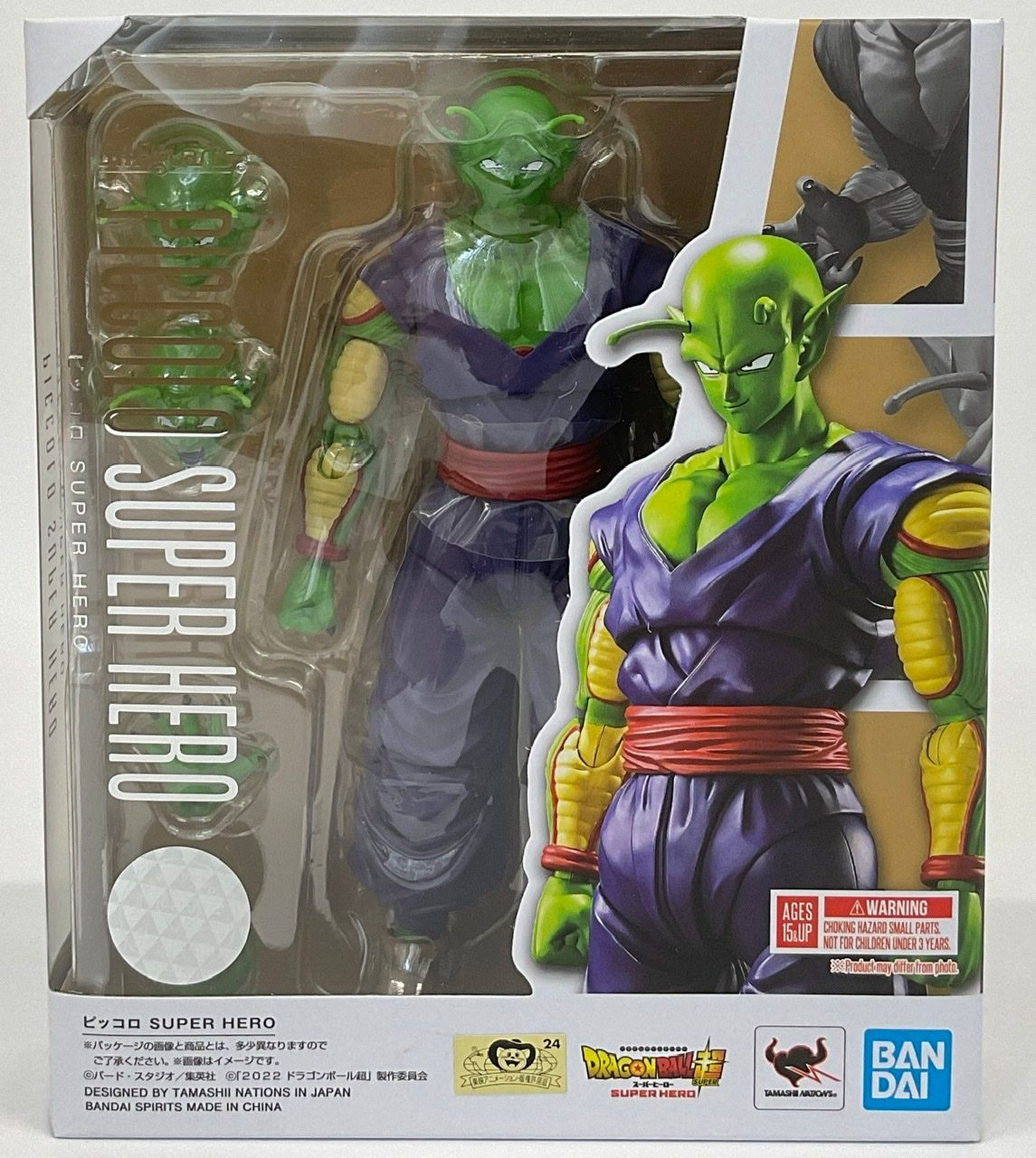 S.H. Figuarts Piccolo Super Hero Figure (Dragon Ball Super