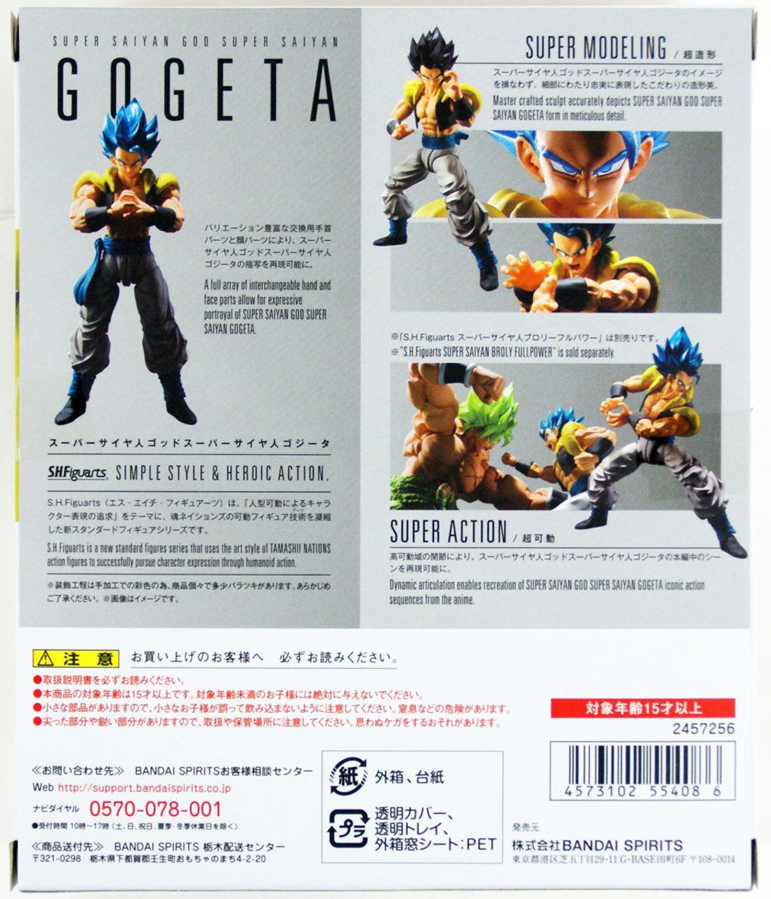 BANDAI S.H.Figuarts Dragon Ball Super Saiyan God Super Saiyan Gogeta Figure