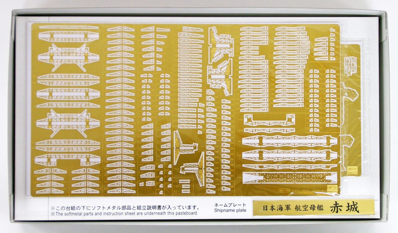 Hasegawa 1/350 IJN Aircraft Carrier Akagi Detail Up Parts Super