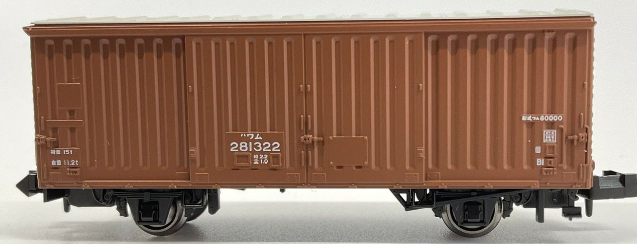 10-1738 Freight Car WAMU 80000 (280000) 14 Cars Set (N scale)