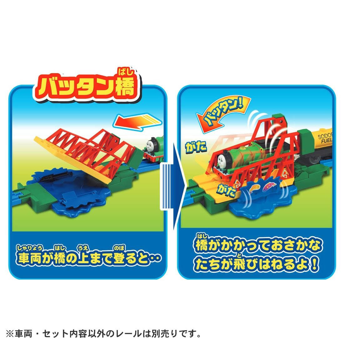 プリントゴッコセット Pla-Rail Thomas & Friends Let's Go On An Adventure! Exciting