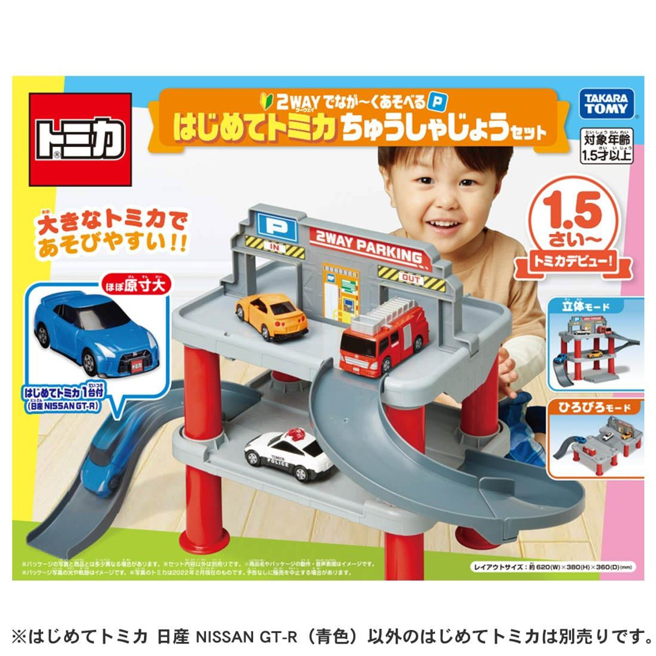 トミカ② トミカ ハイパーレスキュー2号 : ユウセイ堂2号店 ヤフー