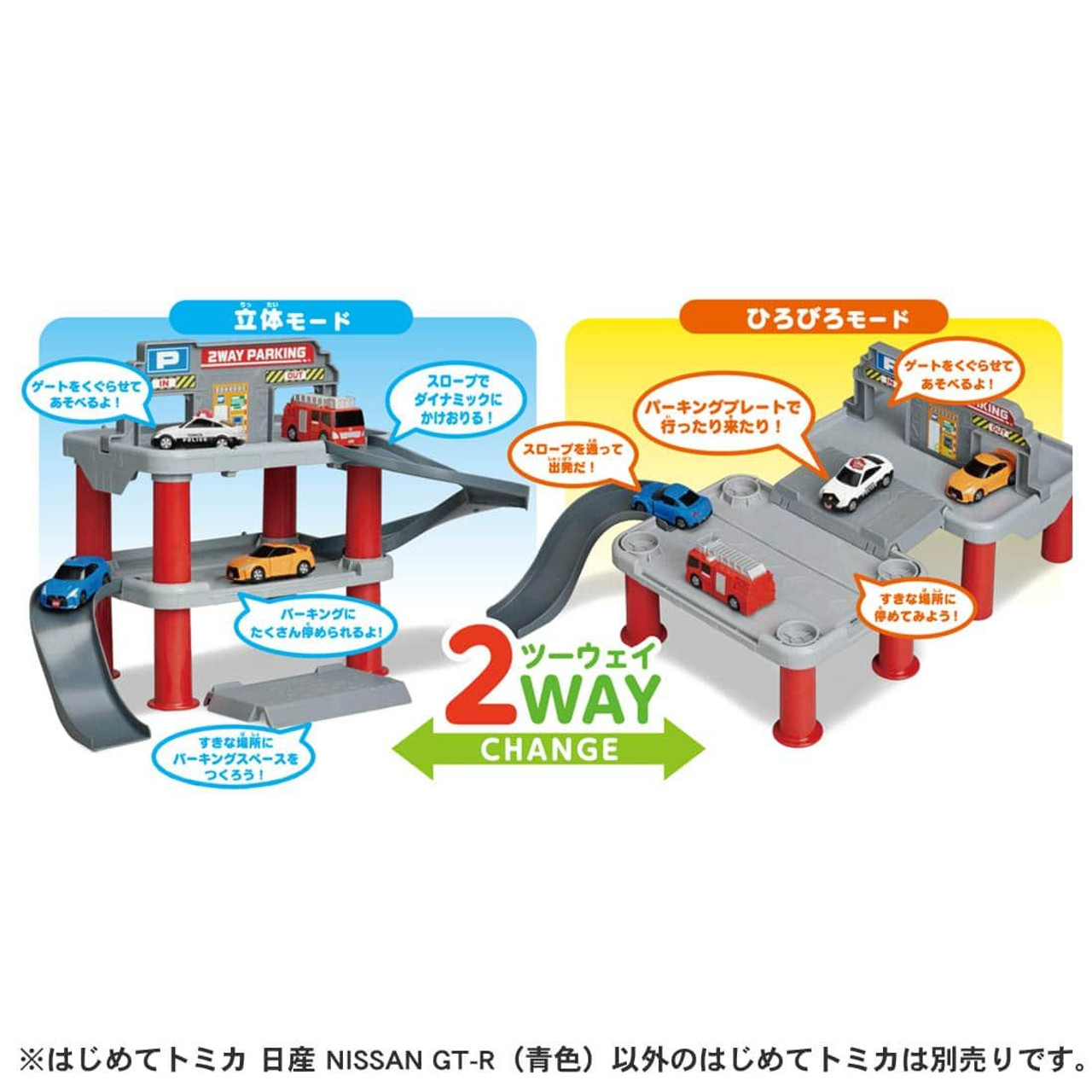 Tomica World 2 Way and Long My First Tomica Parking Lot Set