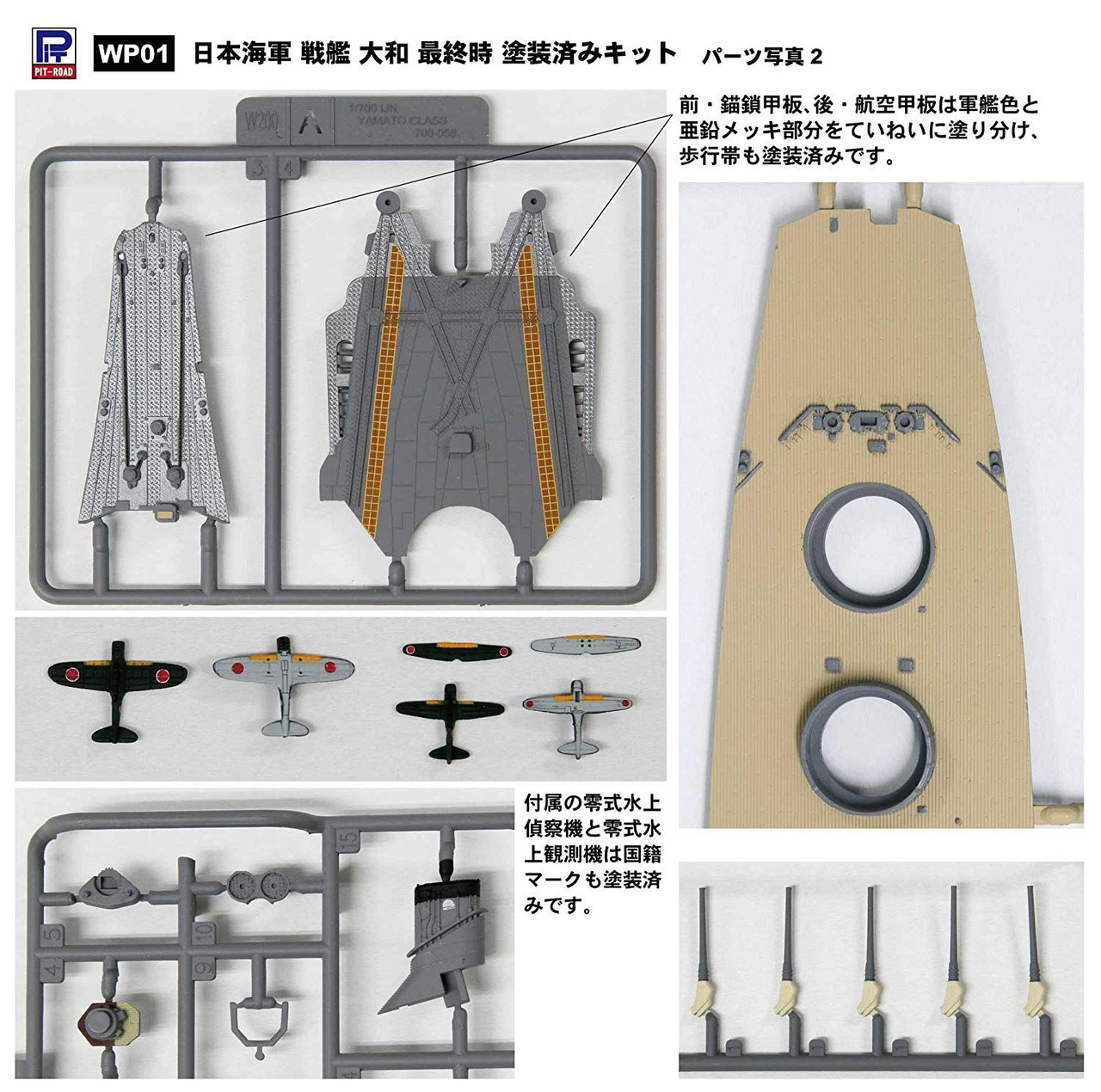 1stロット新品未使用Valo shade Yamato murasaki Forces of Valor | WJ-861121A- 1:700 Japanese Yamato-class