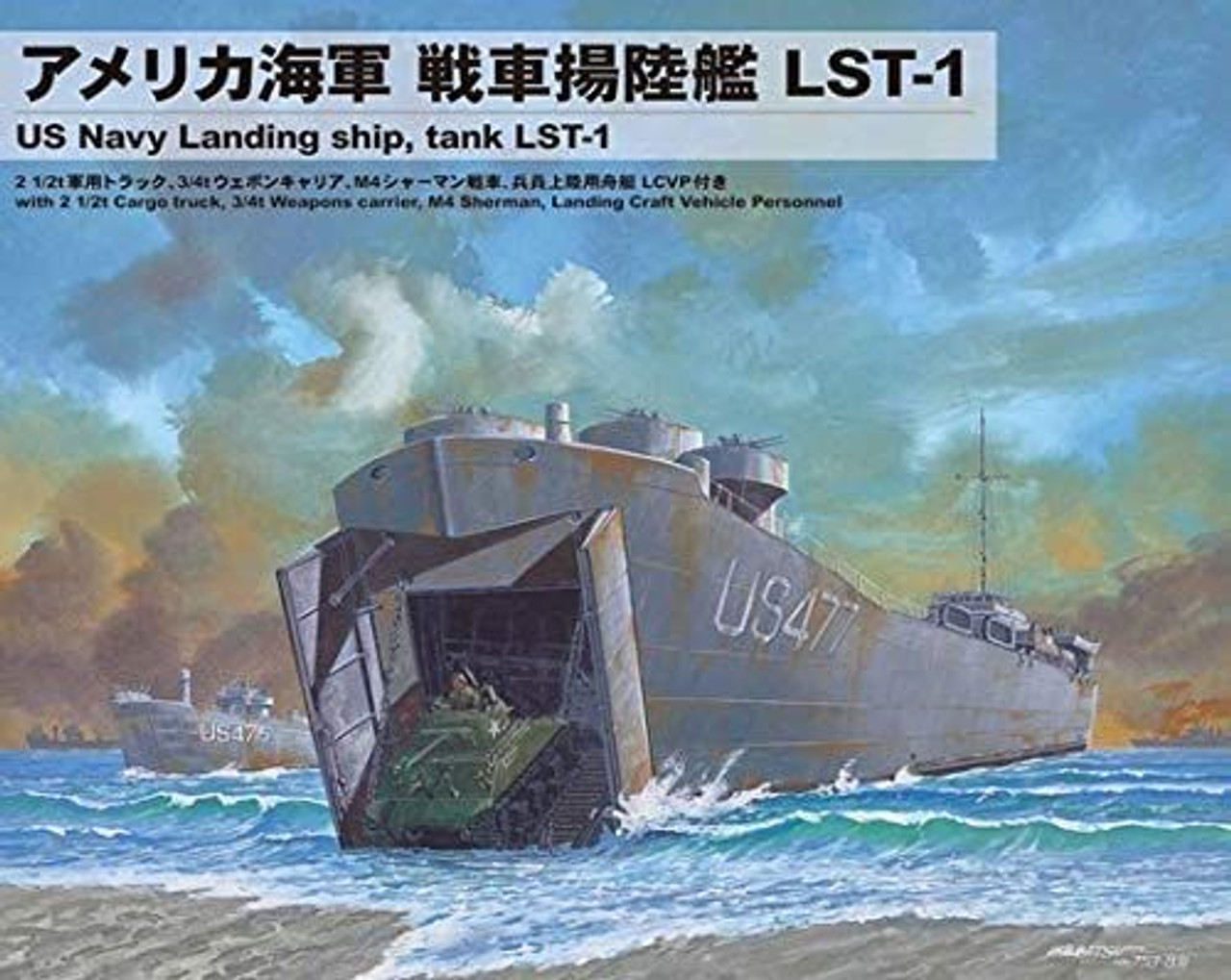 1/700 SW04 US Navy Landing Ship Tank LST-1 Plastic Model