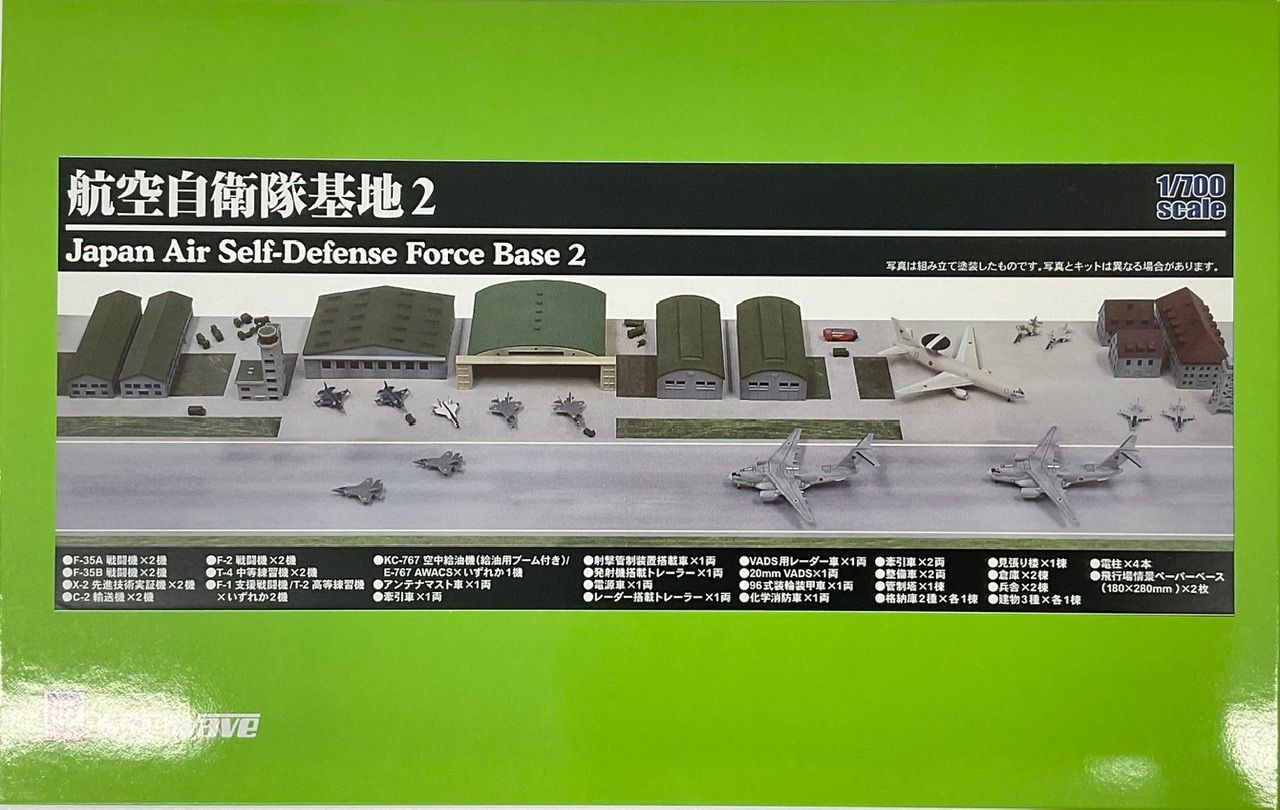 SPS Series 1/700 JASDF Air Base 2 (F-35A, F-35B, X-2, C-2, F-2, F