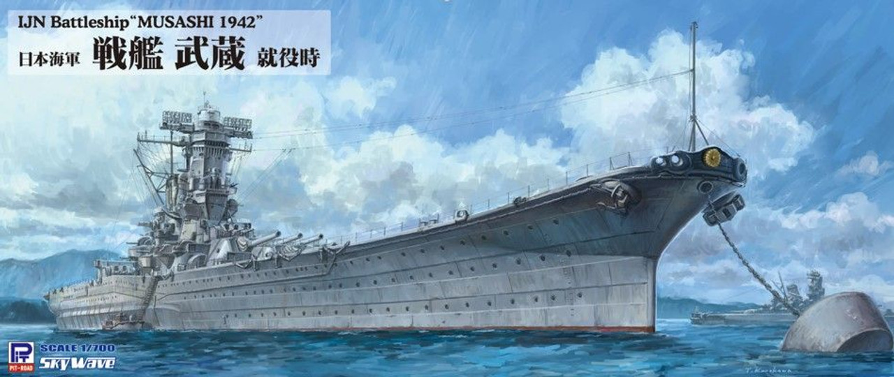 スカイピース はっぴ Skywave 1/700 Japanese Navy Battleship Musashi Commissioned