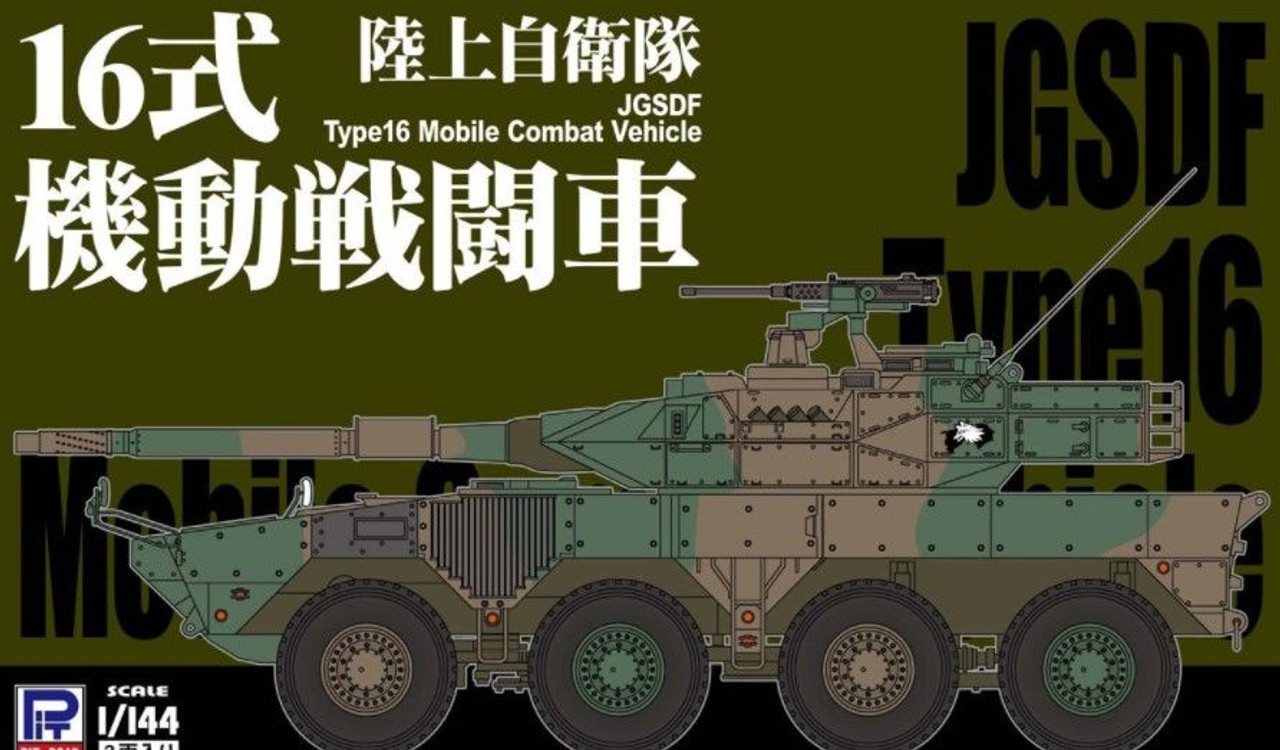 1/144 JGSDF Type 16 Mobile Combat Vehicle Plastic Model