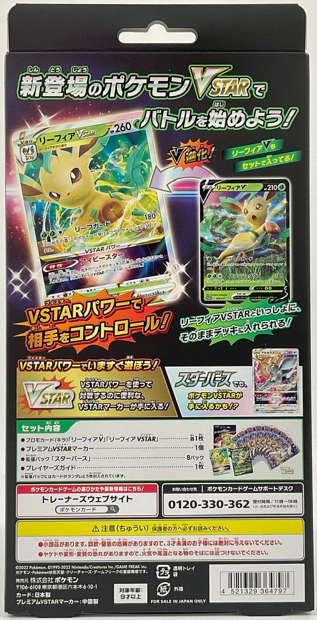leafeon vstar pokemon card Leafeon VSTAR Alternate Art / SAR Custom Pokemon Graded Display Case