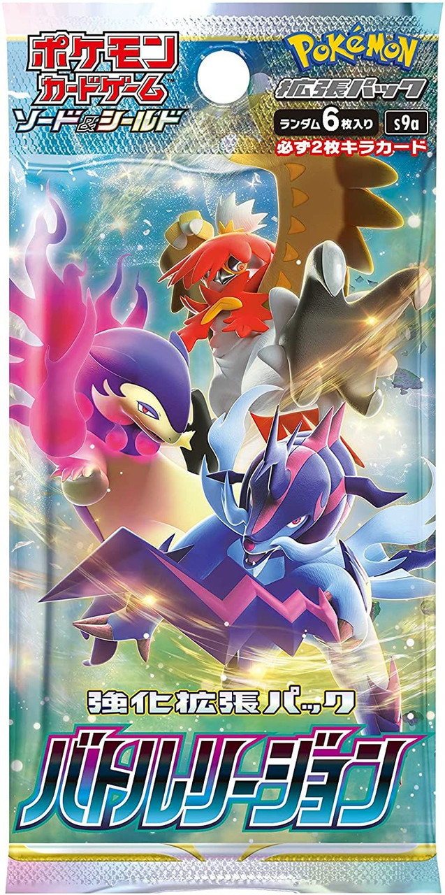 ポケモンカードゲーム ソード＆シールド 強化拡張パック バトル