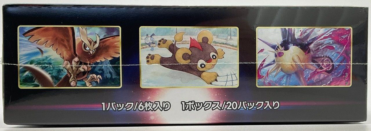 Pokemon Battle Region Japanese Booster Box Pokemon Battle Region Japanese Booster Box