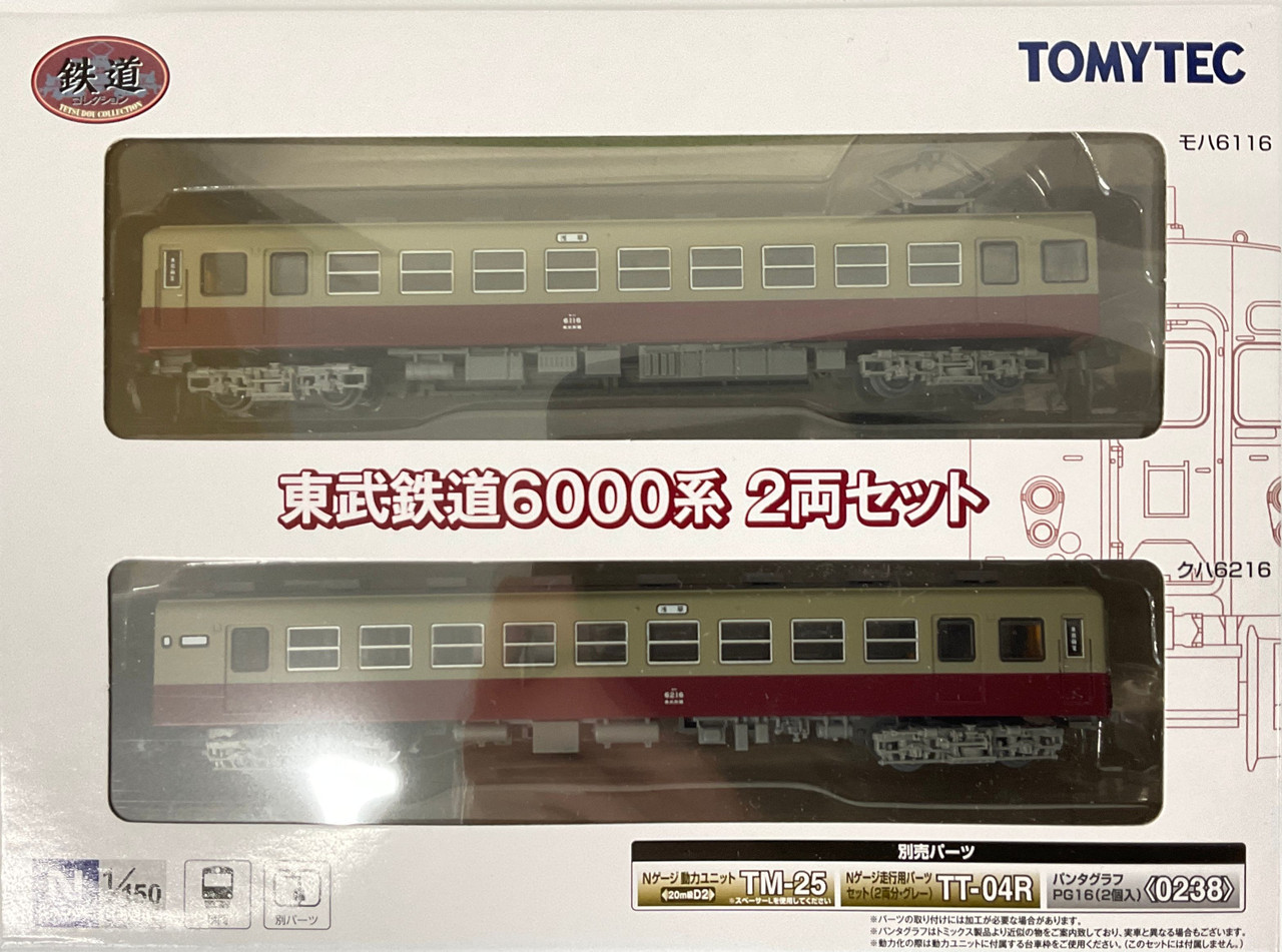 Tobu Railway Series 6000 2 Cars Set (N scale)