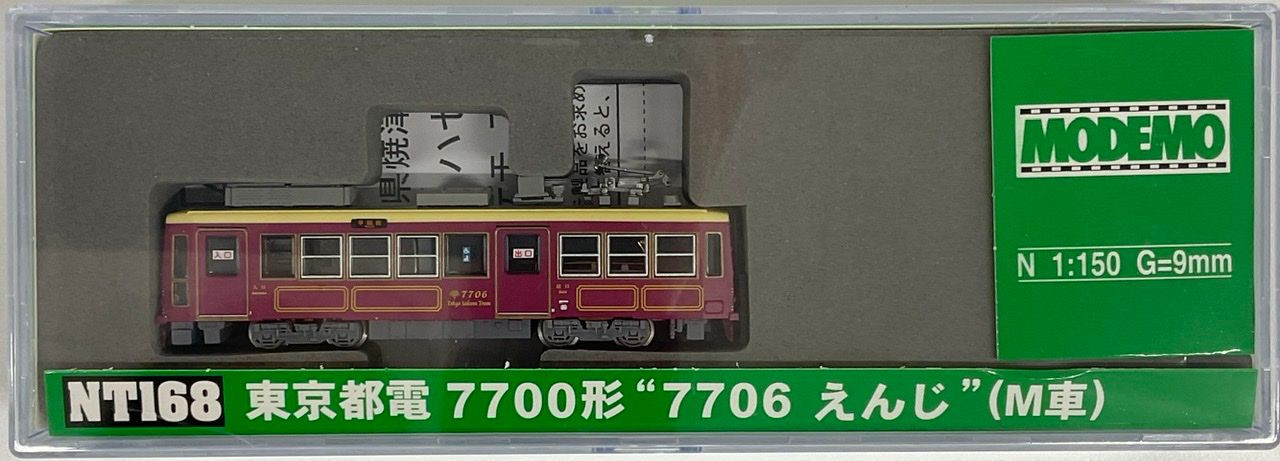 NT168 Tokyo Metropolitan Tram Type 7700 '7706 Dark Red' (N