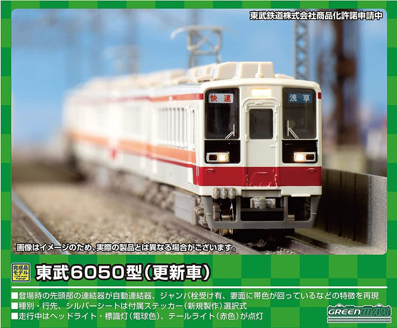 kuuページ 30489 Tobu Type 6050 (Updated/First Appearance) 2 Cars Set (N scale)