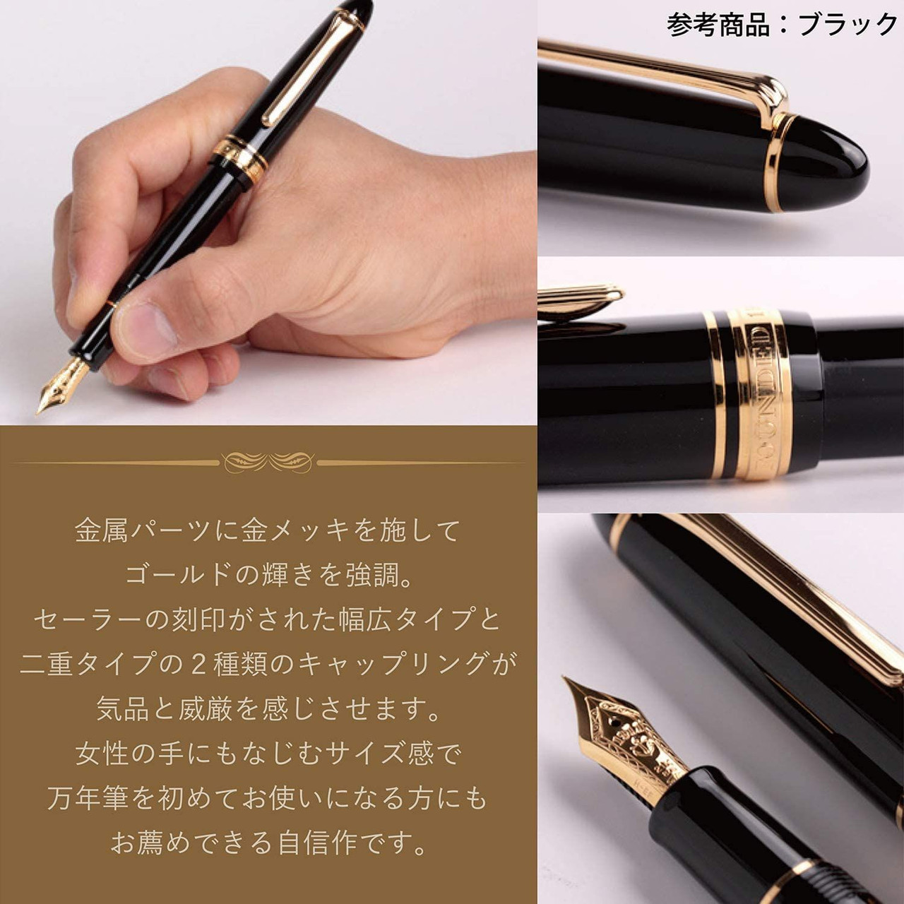 Profit Standard 1911 S 21K Fountain Pen Black B 11-1521-620