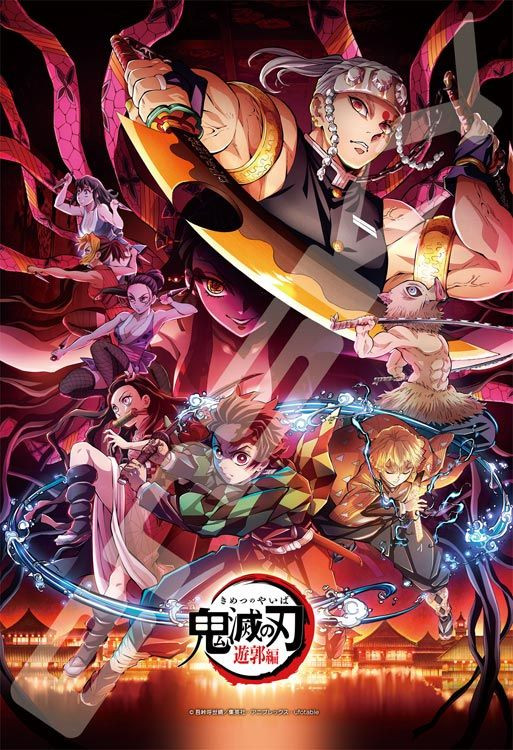 Jigsaw Puzzle Demon Slayer: Kimetsu no Yaiba Yuukaku-Hen (300 Pieces)