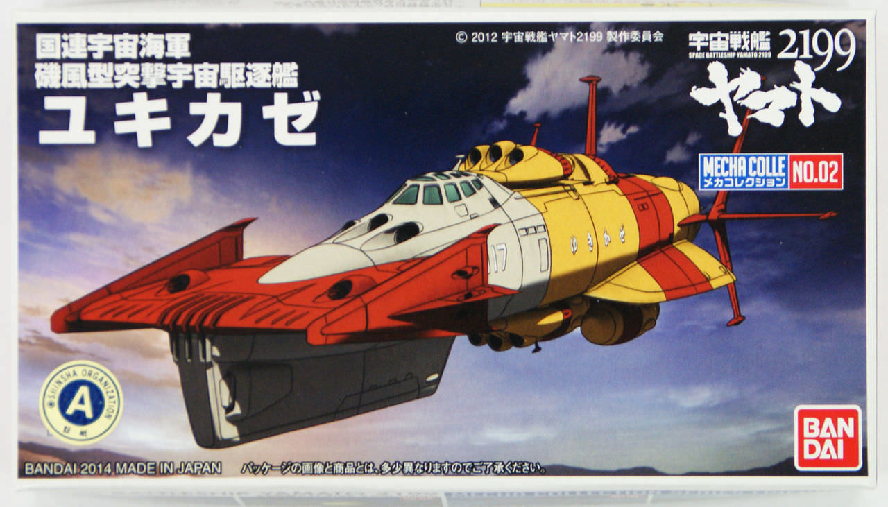 Bandai 894854 Yamato 2199 Yukikaze Non Scale | PlazaJapan