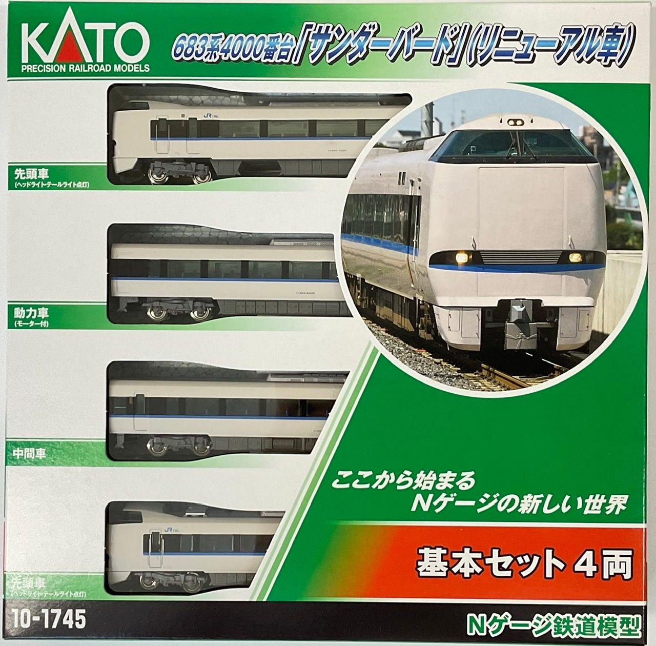 ☆決算特価商品☆ 1747 1746 10-1745 Kato 1748 4000番台 683系 鉄道 ...