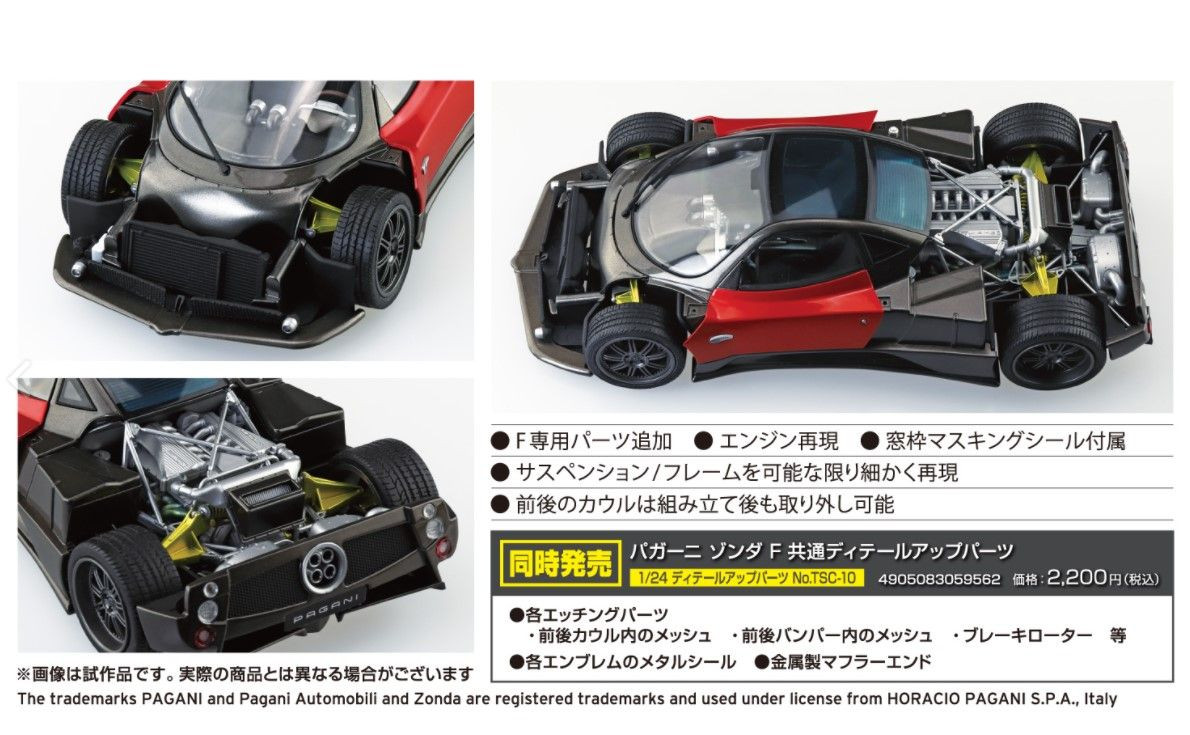 The Super Car No.19 1/24 Pagani Zonda F Plastic Model