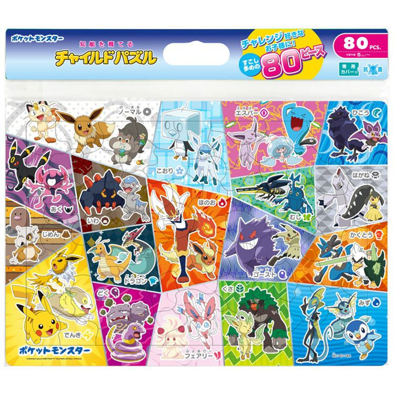 Tenyo MC80-786 Jigsaw Puzzle Pokemon Let's Learn The Types in Japanese (80  Pieces) Child Puzzle