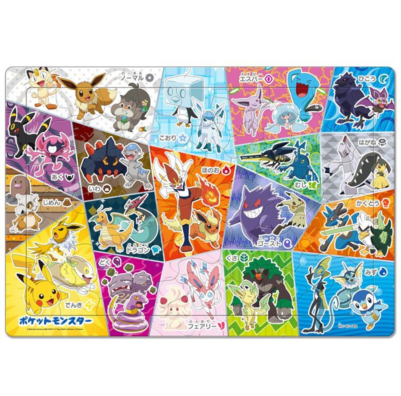 Jigsaw Puzzle Pokemon Let's Learn The Types in Japanese (80 