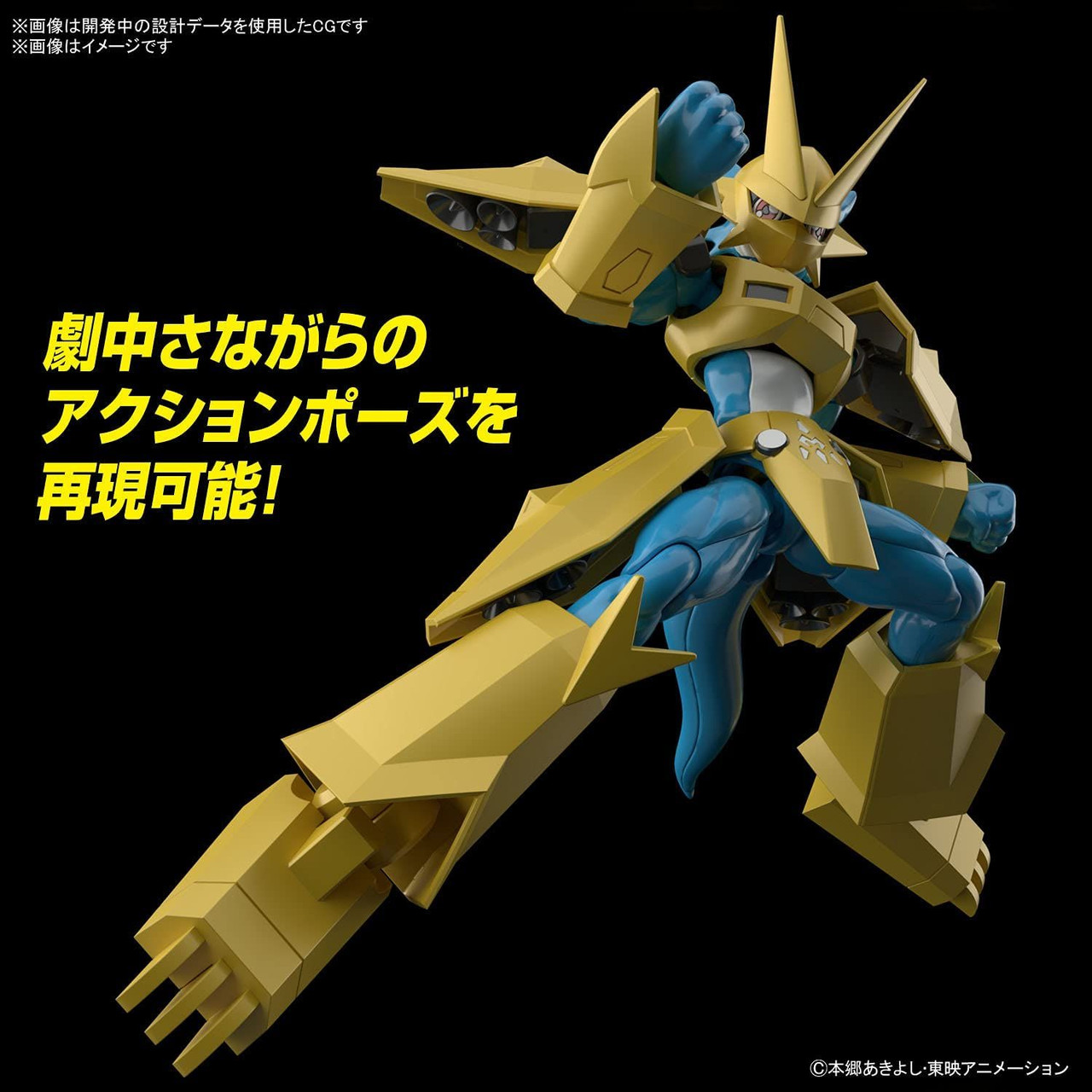 Figure-Rise Standard Digimon Magnamon Plastic Model