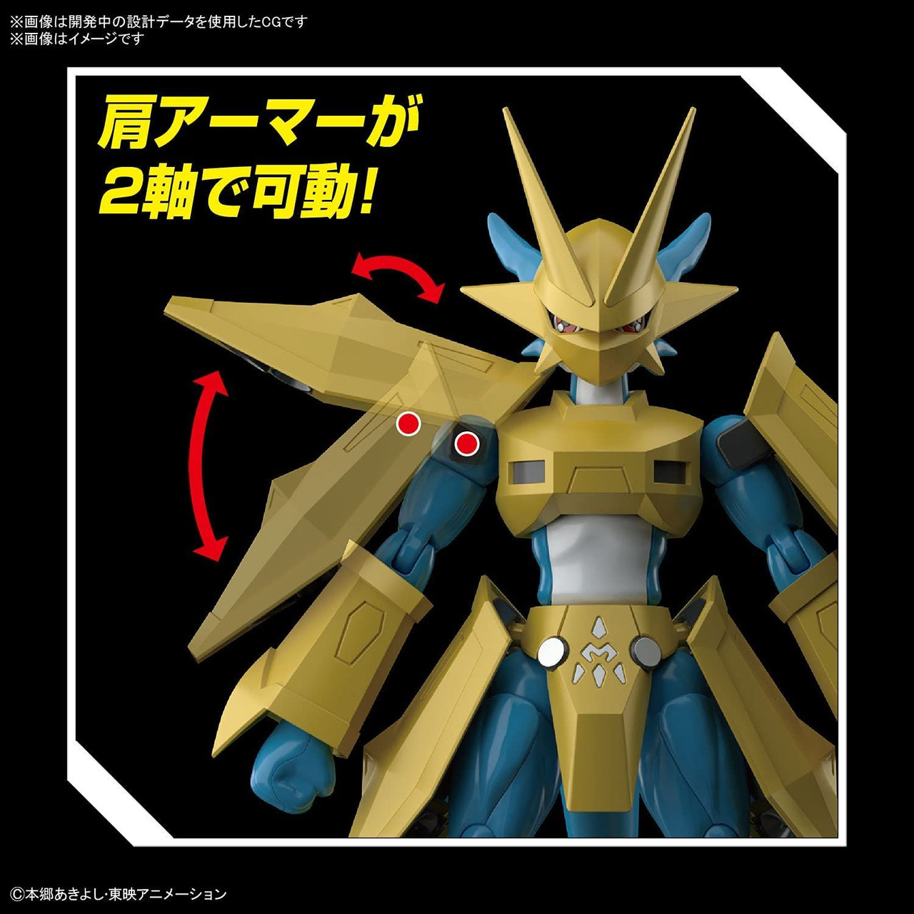 Figure-Rise Standard Digimon Magnamon Plastic Model