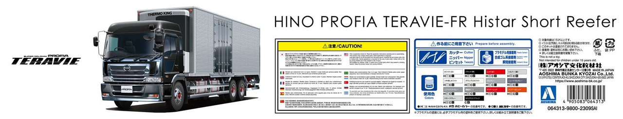 Heavy Freight 1/32 Hino Profia Teravie FR Histar Short